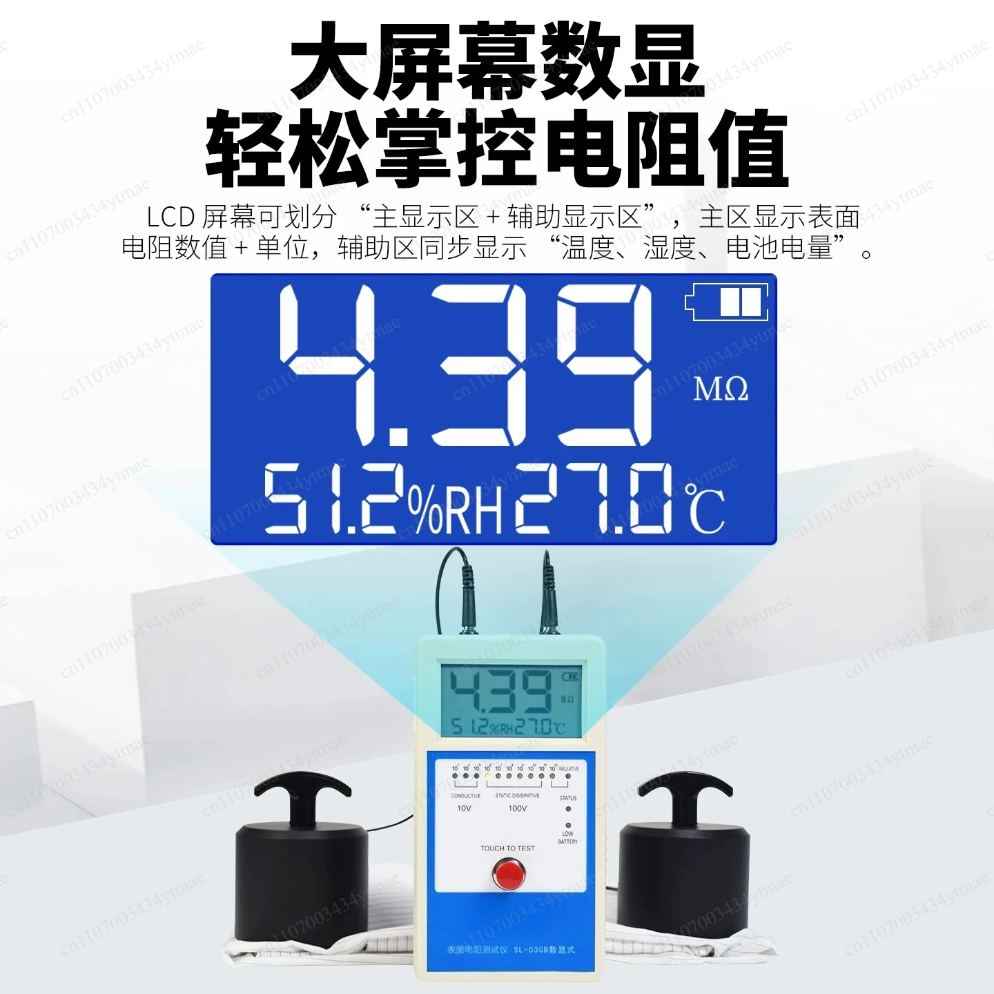 SL-030B Heavy Hammer Surface Resistance Tester Anti-static Insulation Resistance Detection Epoxy Floor ESD Test