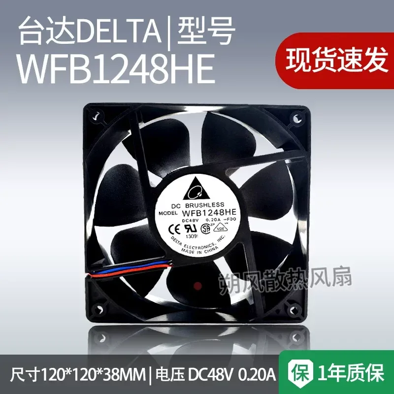for Delta 48V 12CM DC Fan Chassis Cabinet Variable Frequency Cooling Fan 0.20A WFB1248HE 12038