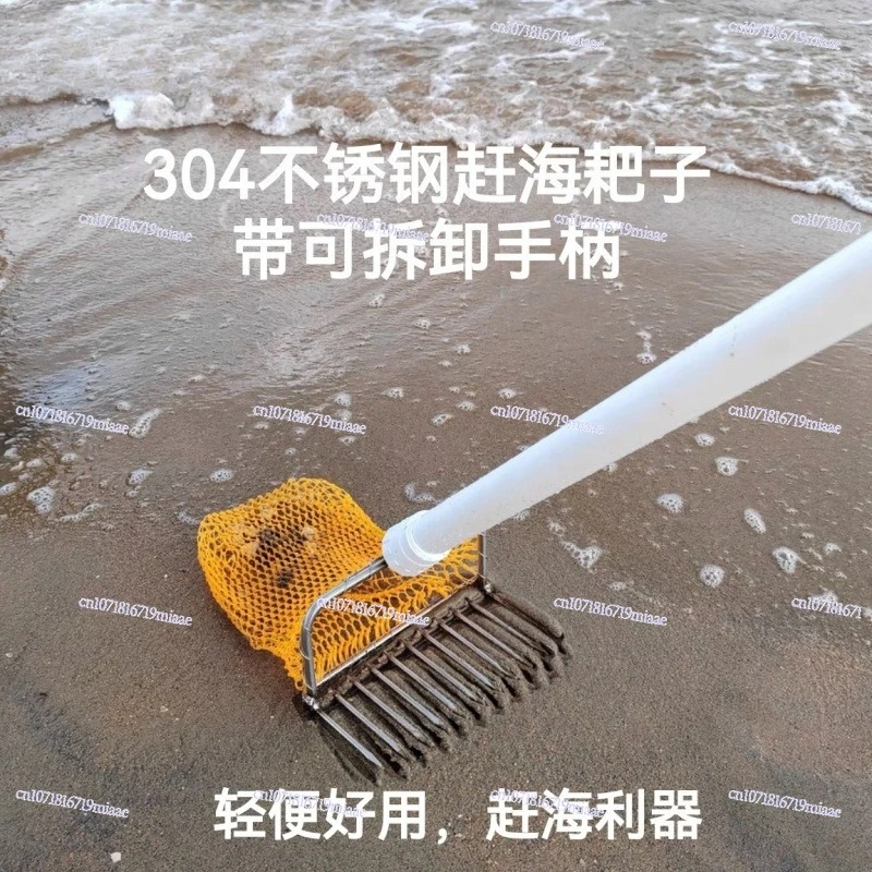 Catch the sea with a net rake to catch shells and aquatic tools to dig clams and snails artifact Catch the sea artifact