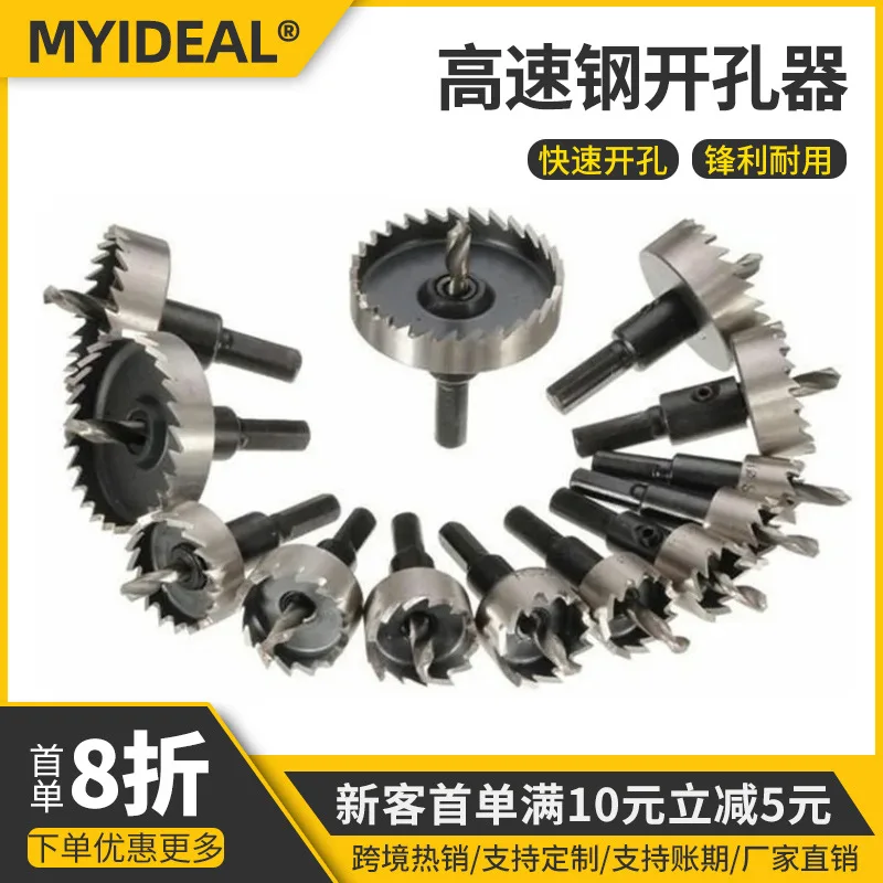 13pcs/set HSS Drilling Tool Alloy Drill Bit Stainless Steel Metal Hole Saw Steel Pipe Iron Sheet Drilling Tool Drill Bit 2Pack