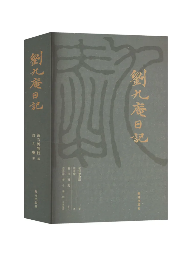 

Book-Winshare Liu Jiu'an's Diary
