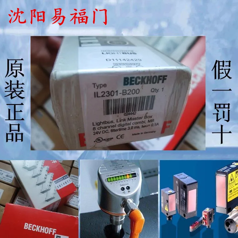 

Beifu IL2301-B200, Brand-new Genuine, Physical Photos, Spot, One Fake And Ten Penalties, One-year Warranty.