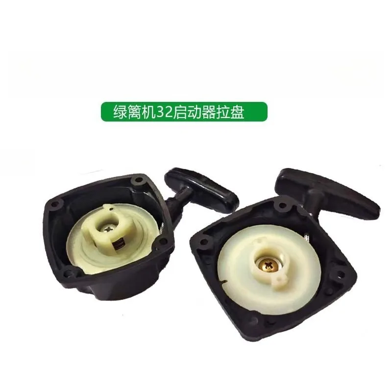 Garden Lawn Mower Starter Accessories Two-stroke Hedge Trimmer 32/34 Single Start Easy Start Pull Tray