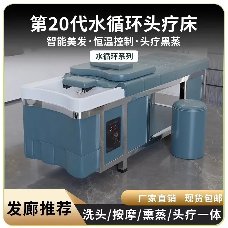 Stainless Steel Hair Treatment Shampoo Bed with Constant Temperature Water Circulation Heater Flush System for Barber Shop