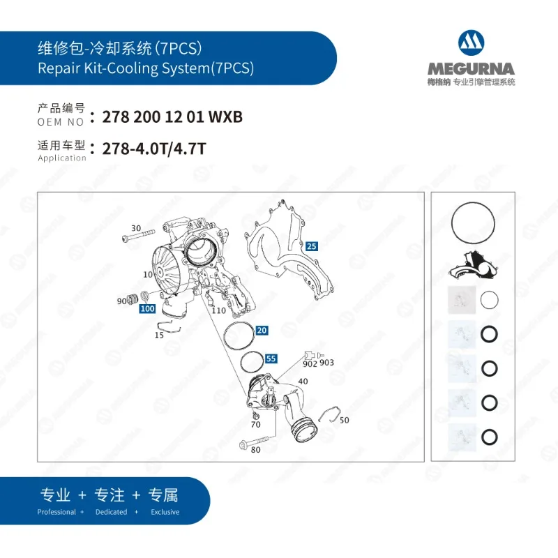 7 قطعة جزء المحرك نظام التبريد ختم طوقا طقم تصليح صالح ل 4.0T 4.7T مرسيدس بنز M278 C292 X166 C217 W221 W222 2782001201 #1