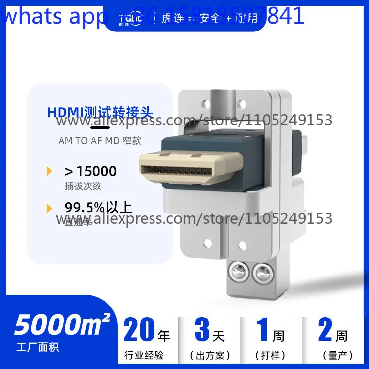 Quick release and quick change test adapter module life is more than 15,000 times
