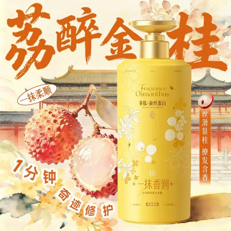 Peptide Keratin Hair Mask No-Steam Repair Frizzy Smooth Silky Nourish Fragrant Long Lasting Scent