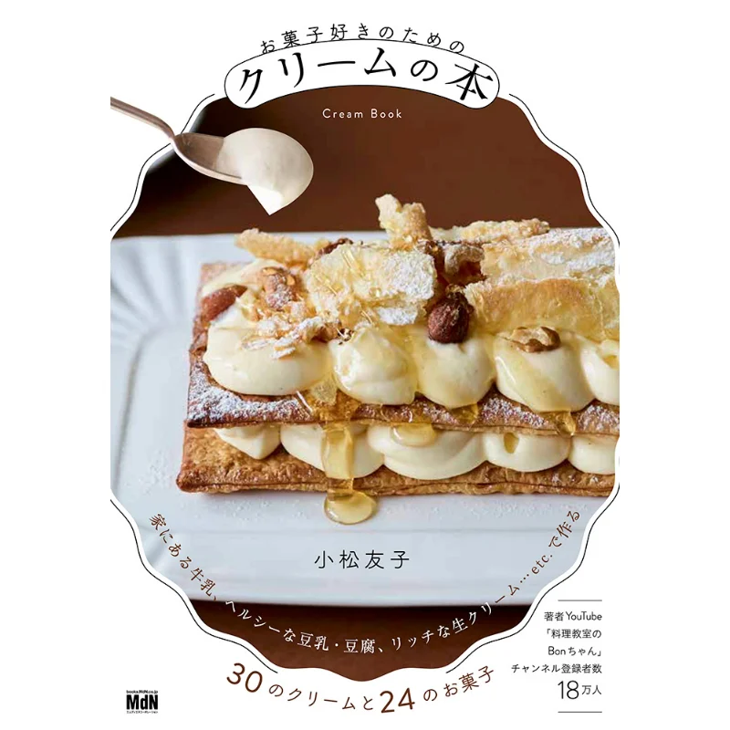 

Крем-книга для любителей конфет Tomoko Komatsu Mdiene Corporation 9784295206408 Книга