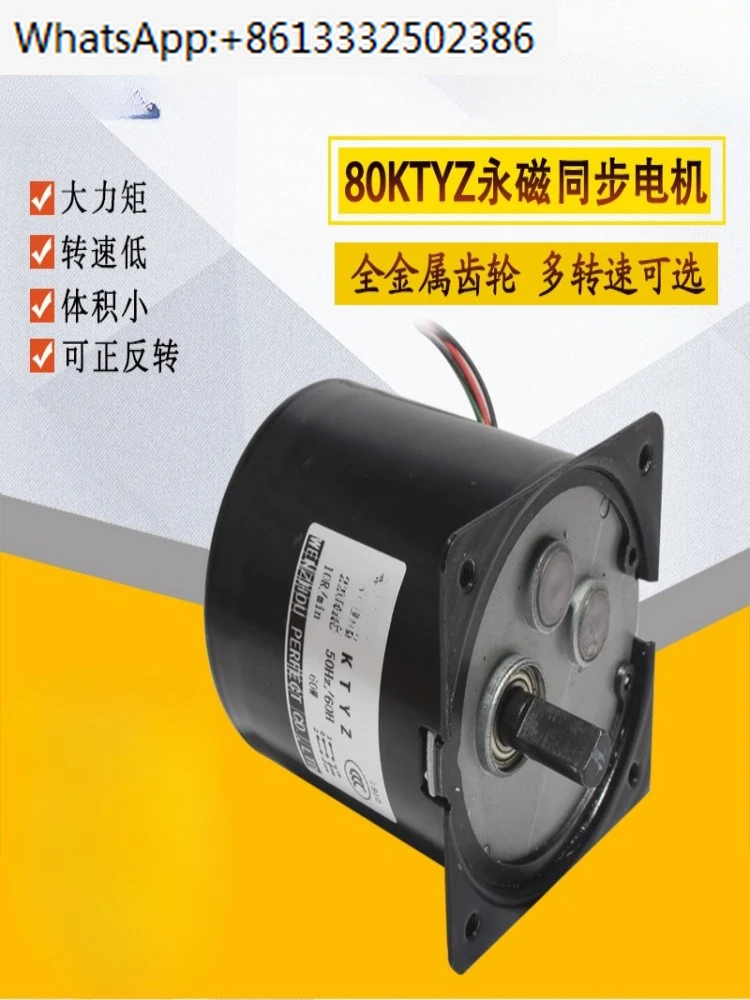 

80KTYZ60W220V AC постоянный магнит, синхронный двигатель с низкой скоростью, прямой и обратный, Редукционный двигатель