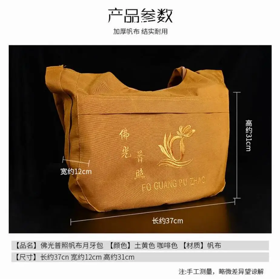 Buddhist Shoulder Bag Canvas monk pack bags shaolin monks kung fu crescent packages Buddha prayer zen arhat lay meditation bag