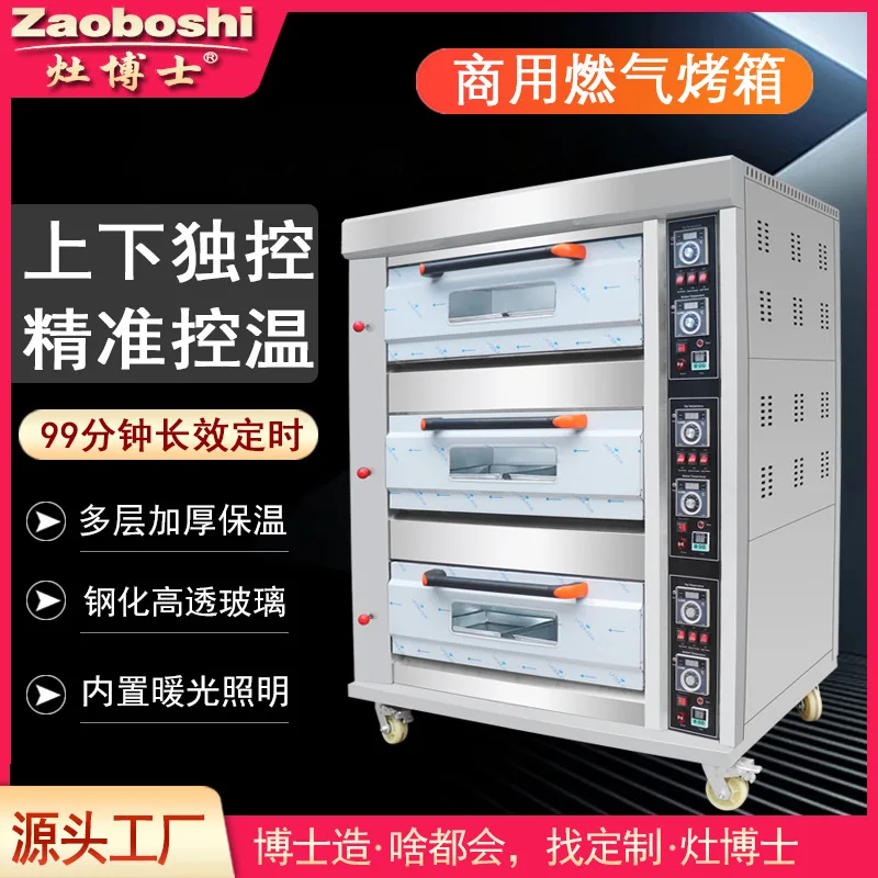 

Oven Commercial Three-tier Six-plate Oven, Cake Moon Cake Baking Oven, Layered Natural Gas/liquefied Gas Oven