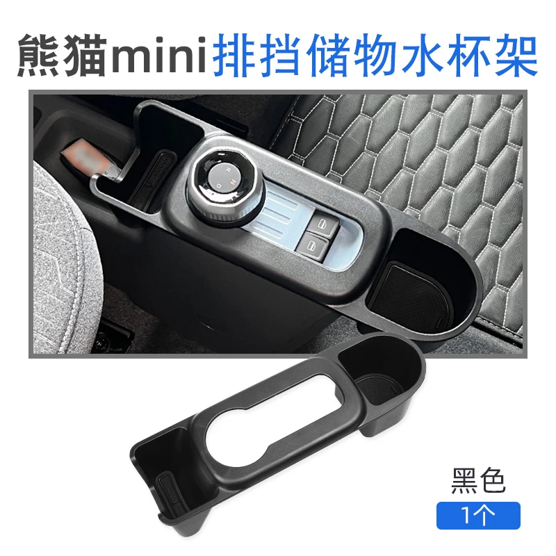 

Car Interior Accessories for 2025 Geely Panda Mini Kading Knight Endurance Bear Trims Cup Holder Central Control Storage Box