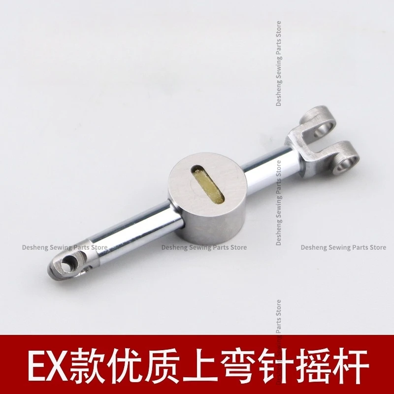 EX Upper Bending Needle Rocker 798 998 Overlock Sewing Machine High Quality Upper Bending Needle Frame Overlock Machine