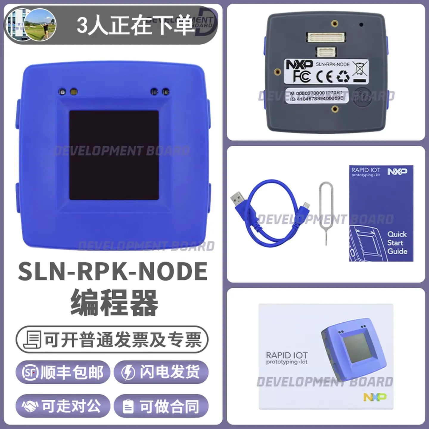 

SLN-RPK-NODE Development board 100%New and Original