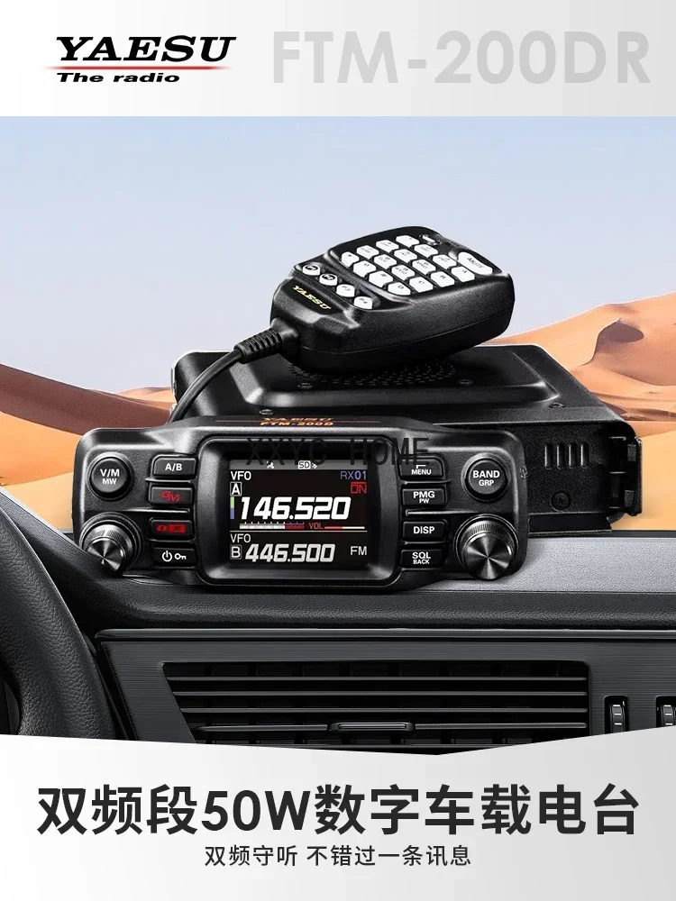 Yaozhou Double Band Digital Vehicular Transceiver Yaesu Car Unit 100D Upgrade