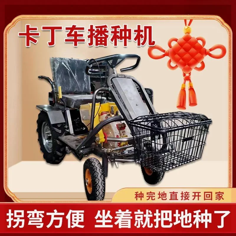 Special gasoline integrated artificial seeder Kart seeder Planter Automatic planting machine