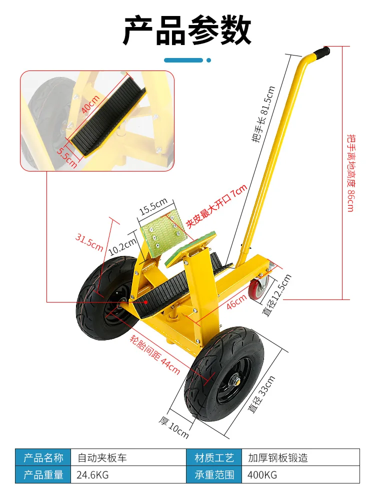 Dali stone material handling automatic clamp truck, large board material manual push industrial heavy-duty mobile tool