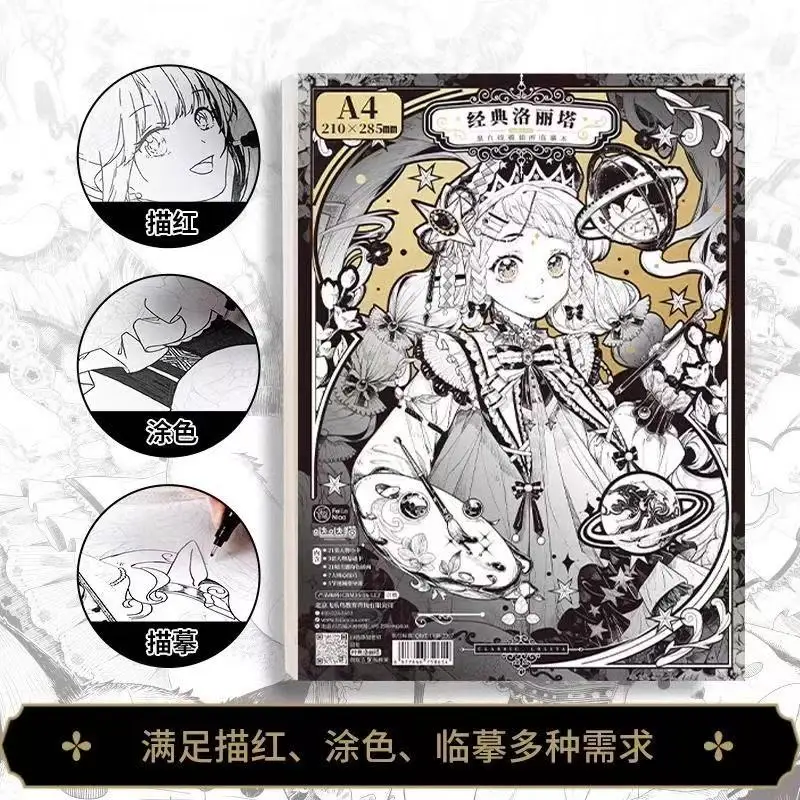 Feile Bird Sweet Lolita Copying Drawing Book - Black and White Line Sketch Coloring Classic Book - DIY Hand-drawn Girl Copying B