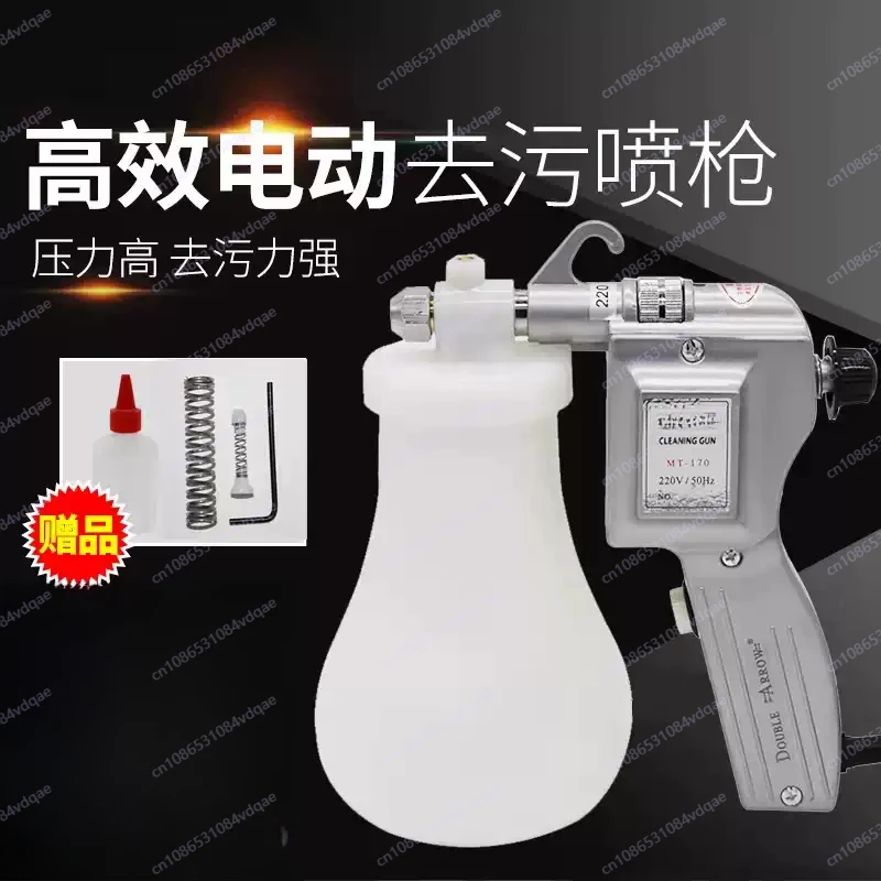 MT-170 High Pressure Electric Spray Gun Water Spray Gun Portable Efficient Decontamination Cleaning Spray Gun 220V 40W 1.2L