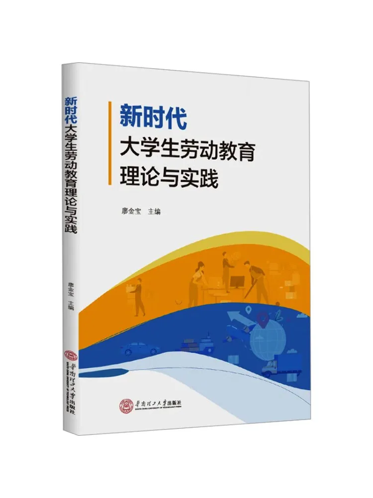 

Книга-Winshare Теория и практика лабораторного образования для студентов колледжа в новой эпохи