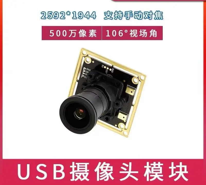 

Raspberry Pi 4-го поколения Raspberry Pi 3B/4B USB-камера IMX335 Камера 5M