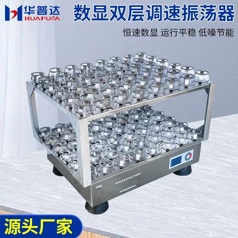 HPD-6AB Digital Display Double-layer Speed-regulating Oscillator Triangular Bottle Oscillation Liquid Strain Gyroscopic Shaker