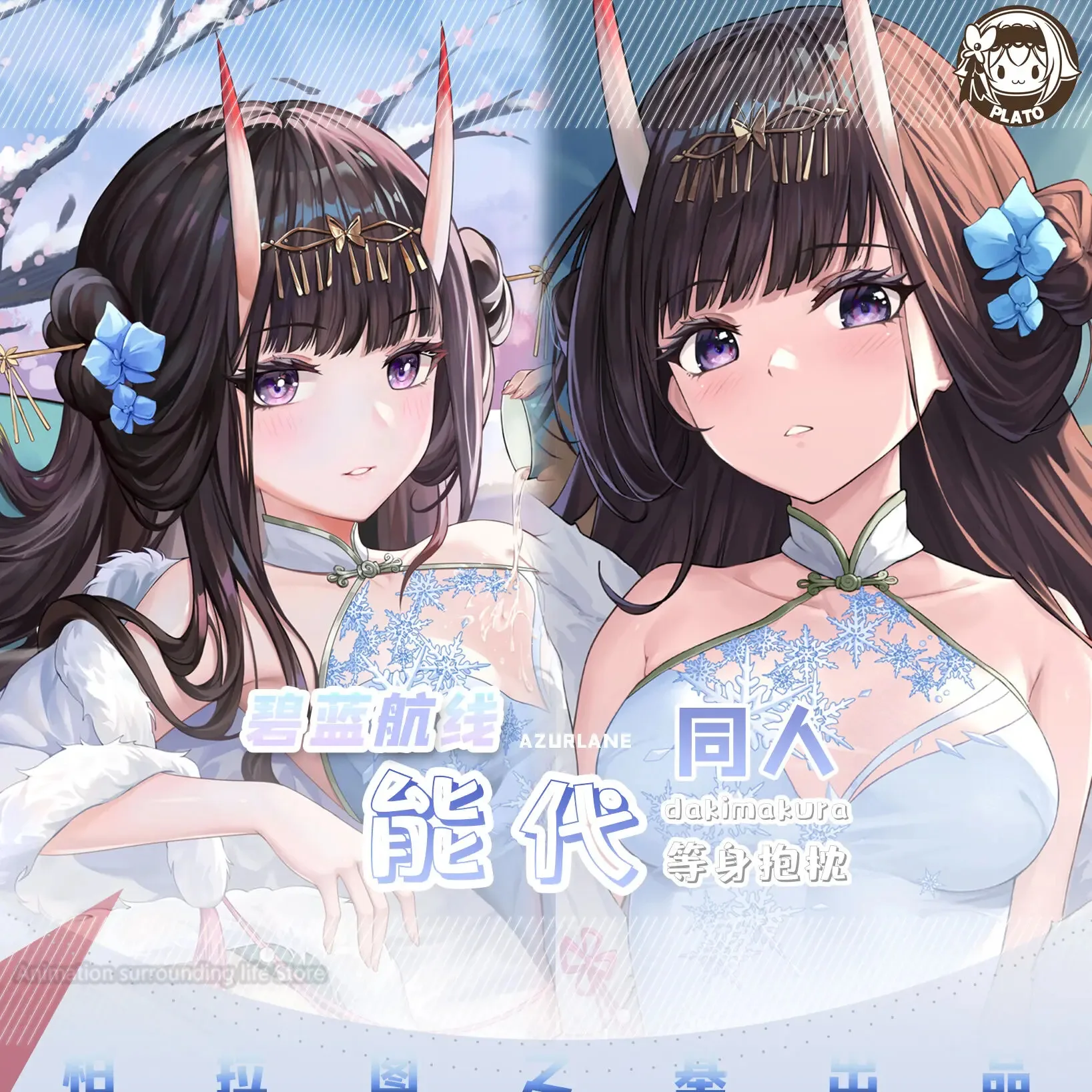 

Azur Lane Dakimakura IJN Noshiro Pillowcase Double Side Sexy Hing Full Body Pillow Case Cushion Cover Home Bedding Decor