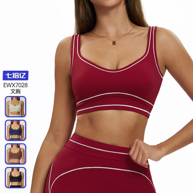 

Contrasting color brushed yoga bra, high-end U-shaped beautiful back sports underwear, running, fitness and yoga wear