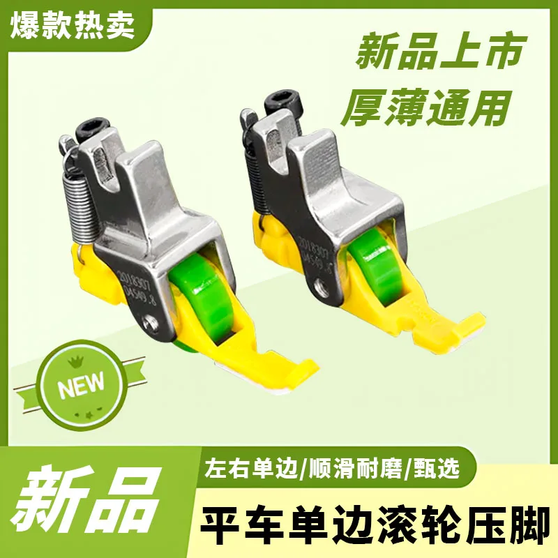 New Machine Flat Pl…