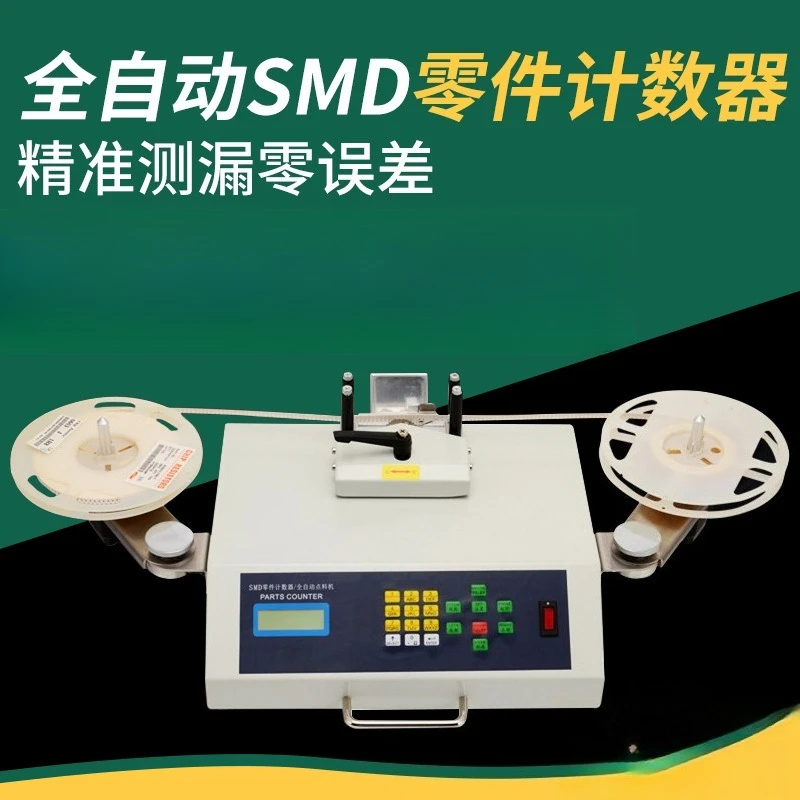 Automatic smd parts counter smt point machine, SMD components electronic material point machine, inventory machine
