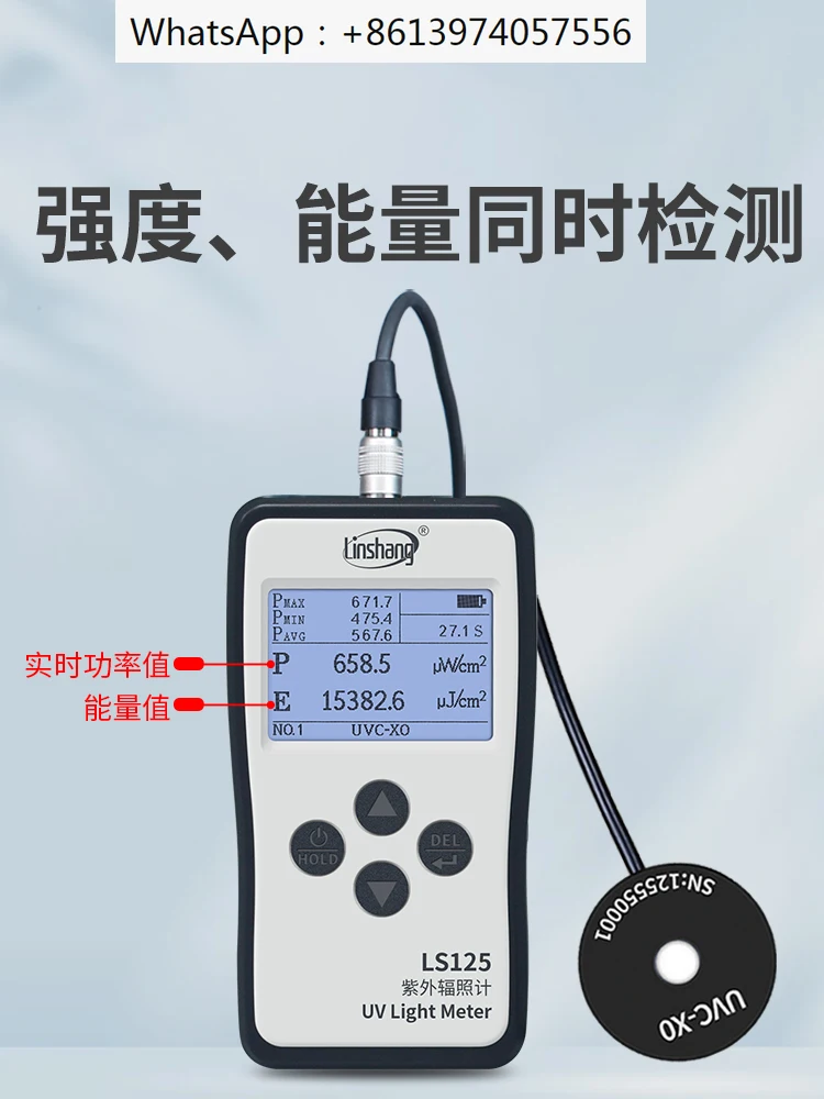 LS125 ultraviolet tester illuminance UV light power meter irradiometer intensity detection UVA multi-channel