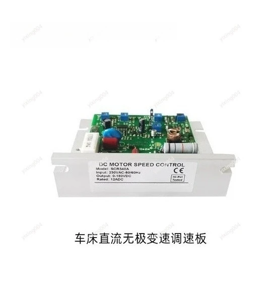 

Stepless Speed Controller DC Motor Drive Board Industrial Lathe Control Accessory