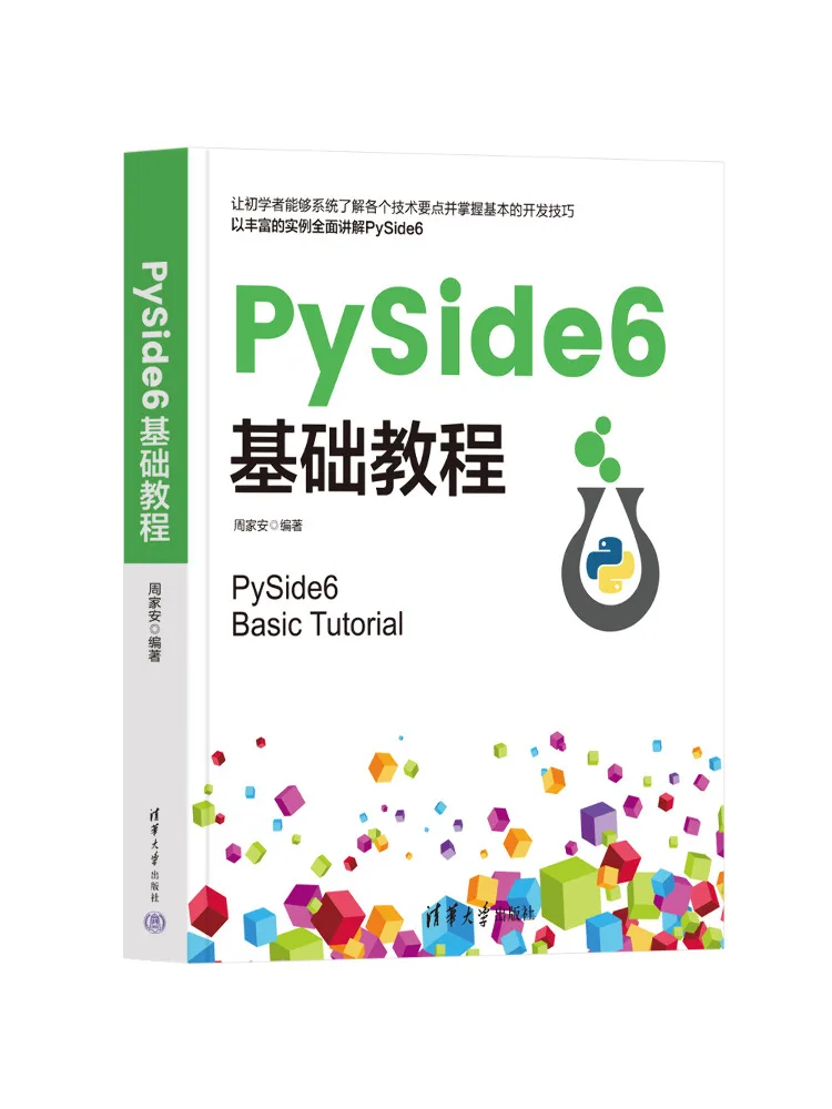 Book-Winshare Pyside6 Basic Tutorial