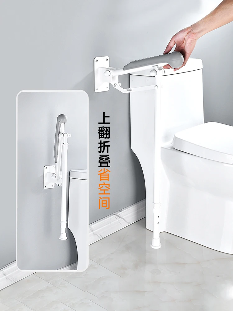 Toilet handrail elderly disabled bathroom non-slip folding toilet barrier-free safety toilet railing