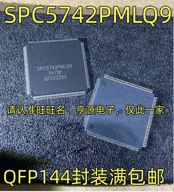 

SPC5742PMLQ9 QFP144 IC