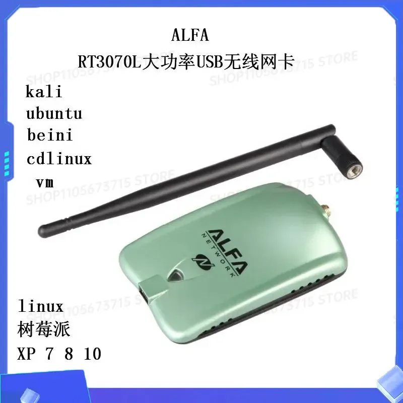 for RT3070 High Power Wireless Network Card WiFi Adapter Penetration Testing Monitor Mode Linux Kali Ubuntu CdLinux CentOS