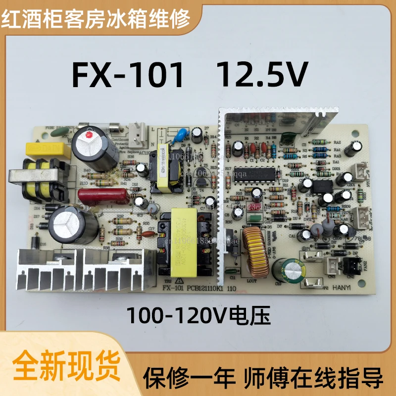 FX-101 Hotel Room B & B Small Refrigerator Ice Bar Power Board Foreign Trade Export 10.5V Voltage 110V Power Supply