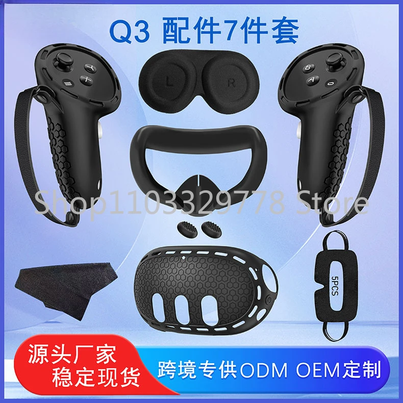 Applicable Meta Quest3 Protective Case Host Silicone Quest3 Suit Seven-Piece Handle Sleeve Silicone Mask