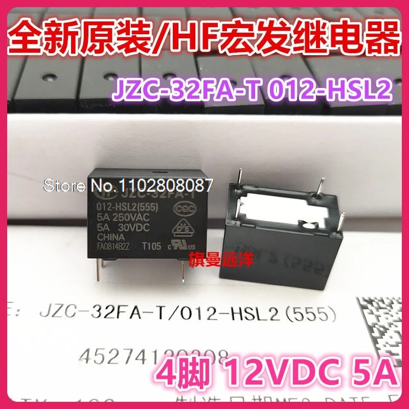 

（5PCS/LOT） JZC-32FA-T 012-HSL2 12V 5A HF32FA-T