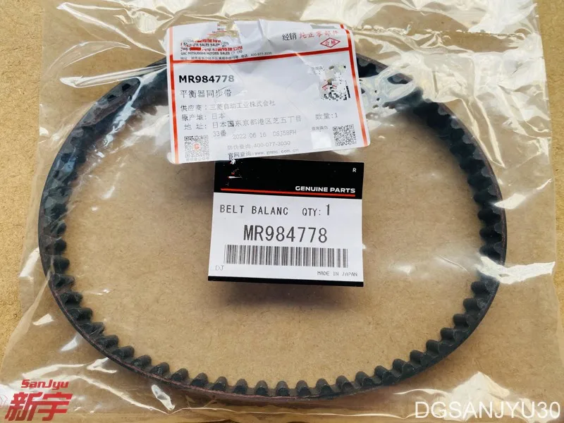 4G63 4G64 4G69 ENGINE BALANCER TIMING BELT MR984778 65YU13