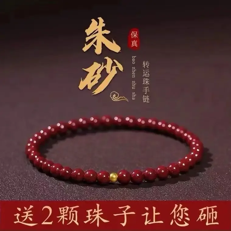 

Natural Purple Gold Sand Cinnabar Bracelet Women's Benmingnian Hand String Men's Good Fortune Beads Luckie Genuine Couple Gifts