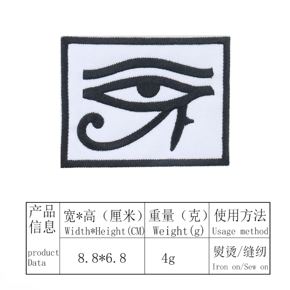 Holy Eye of Horus Egypt Mythology Anime Cartoon Fire Briquettes Elf Embroidery Patch DIY Clothes Badge Applique Decor Accessory