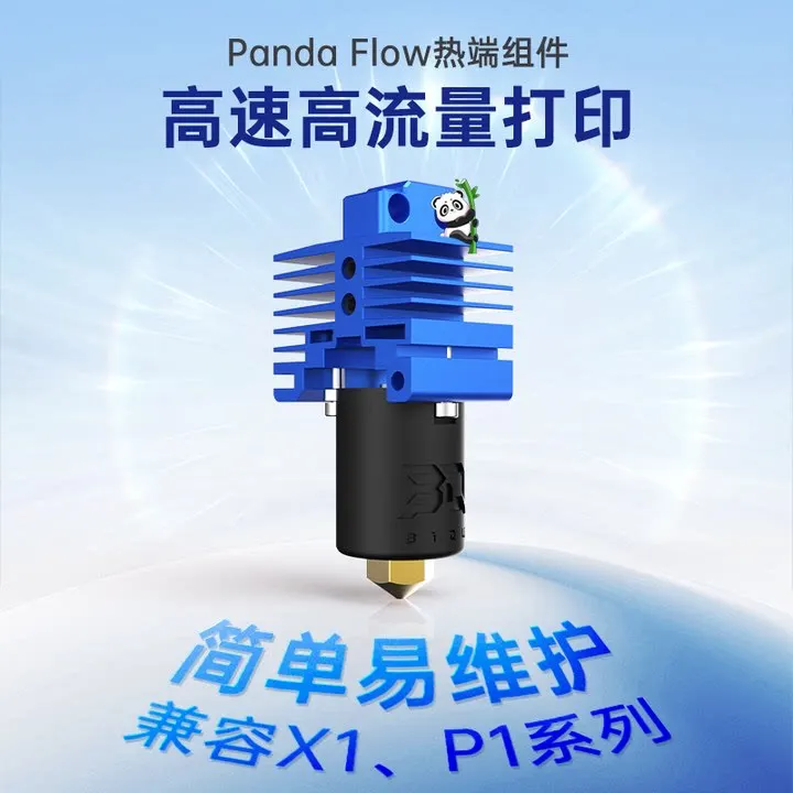 BIQU Panda Flow Hotend 3D Printer Parts High Flow Hardened Steel Nozzle Compatible With Bambu Lab P1S X1