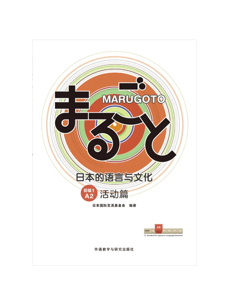Livre-Winshare Marugoto, livre d'activités pour débutants en langue et culture japonaises 1 A2