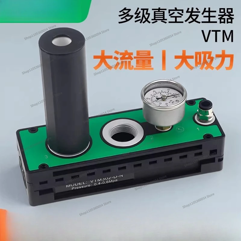 For multi-stage vacuum generator pneumatic large flow large suction