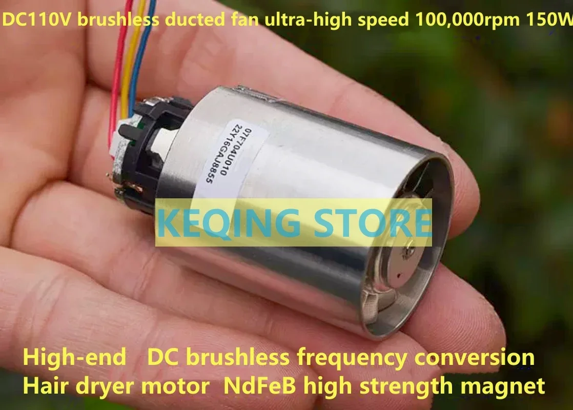 Brushless duct fan Motor NdFeb strong magnetic DC110V ultra-high speed 100,000rpm 150W