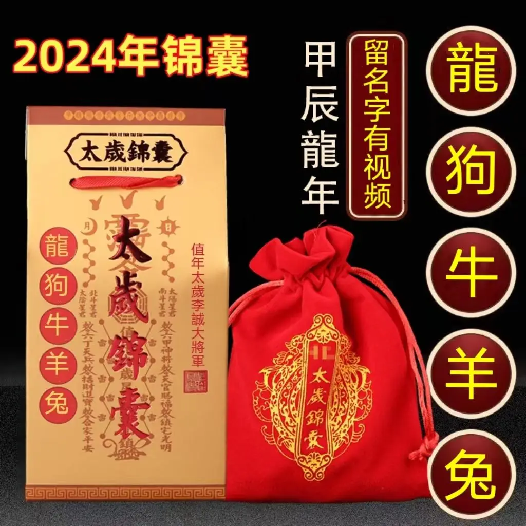 UMQ Year of the Dragon Animal Year Health Silk Pouch Lucky Bag Dragon Dog Sheep Cattle Rabbit Carry-on Pendant