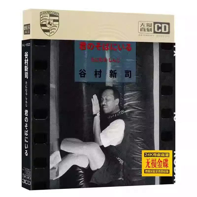 

CD Classic J-Pop & Japanese Folk Ballad Album Shinji Tanimura Music CD All Time Legendary Masterpieces Collection Music Record