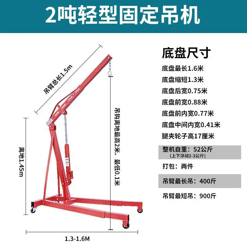 Engine Hanger Engine Small Crane Hydraulic Mobile Crane 2 Ton 3 Auto Repair Heavy Duty Folding Household Crane