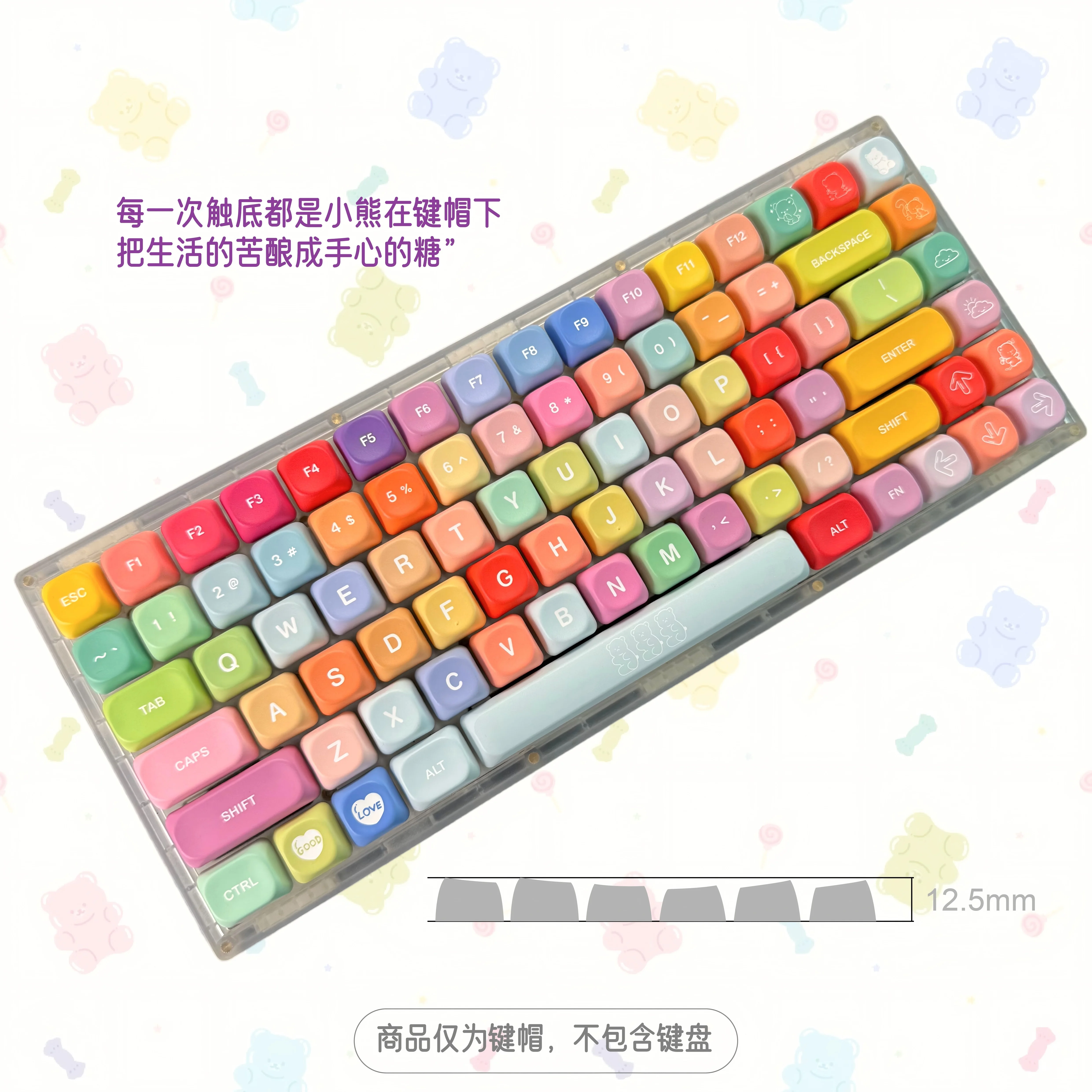 

Gummy Bear-Themed Keycaps MOA Height PBT Keycaps Five-Sided Hot Sublimation E-sports Customized Full Set